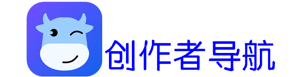 千牛智慧---创作者导航